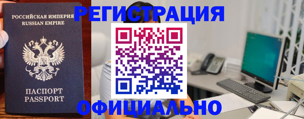 прописка в квартире в Куртамыше