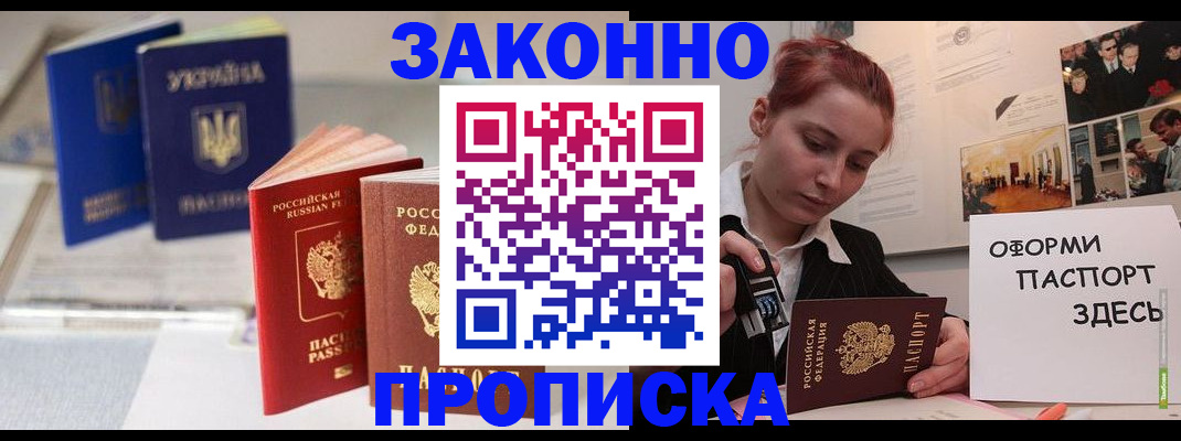 прописка поиск в Куртамыше