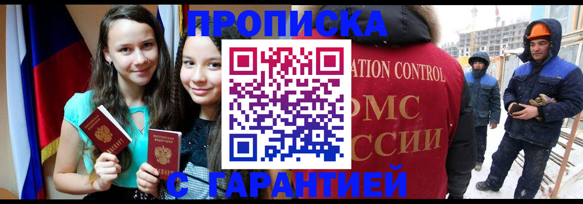 прописка паспорт в Куртамыше