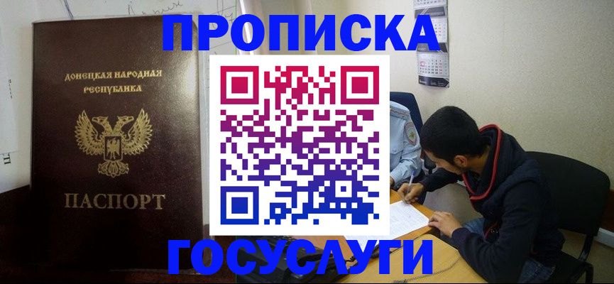 временная регистрация для школы в Куртамыше