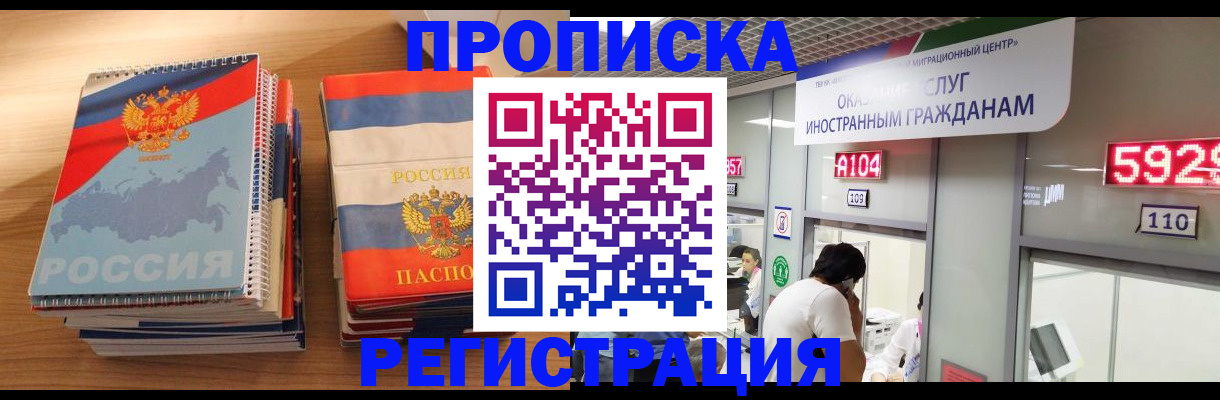 прописка для военкомата в Куртамыше