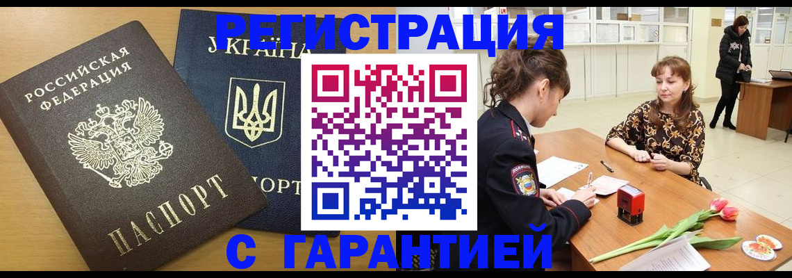 найти адрес прописки в Куртамыше