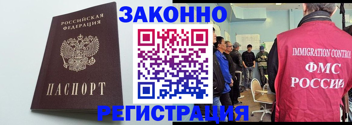 временная регистрация адрес в Куртамыше